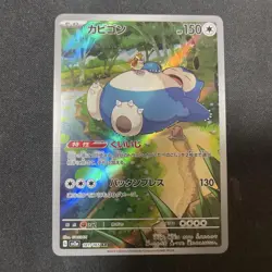 Snorlax AR 181/165 sv2a Pokemon Card Japanese Japan Import - Image 3
