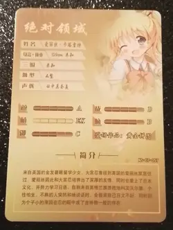 Goddess Story Waifu Card - Azur Lane - Cheshire - NS-07-057 R - Image 2