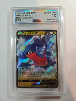 🔥Pokemon Garchomp V 054/067 Battle Region AGS 10 Legendary Japanese Let's Go📈 - Image 1