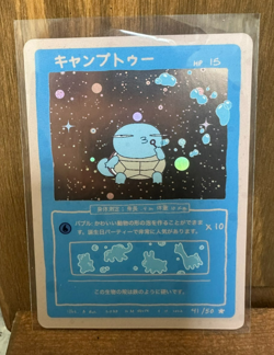 Wrenny Moo Squirtle Holo 41/50 NM Pokemon Parody TCG - Image 1