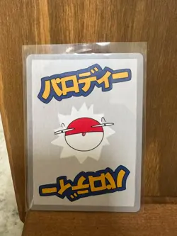 Wrenny Moo Squirtle Holo 41/50 NM Pokemon Parody TCG - Image 2