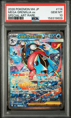 2026 POKEMON JAPANESE M4-NINJA SPINNER SPECIAL ART RARE MEGA GRENINJA EX PSA 10 - Image 1