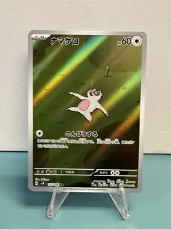 Pokemon TCG Slakoth 117/106 AR SV8: Super Electric Breaker (Japanese) Holo NM - Image 1
