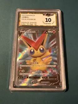 Pokemon TCG S-Chinese Victini V CS3.5C 070/066 SR PGS Gem Mint 10 Like PSA CGC - Image 1
