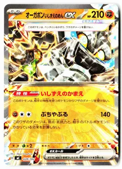 Cornerstone Mask Ogerpon ex 428/742 Starter Deck 100 Battle Pokemon Japanese NM - Image 1