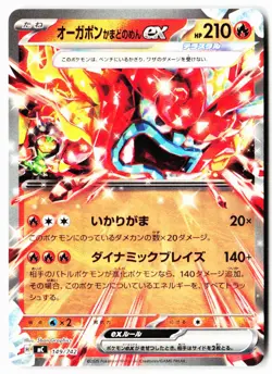 Hearthflame Mask Ogerpon ex 149/742 Starter Deck 100 Battle Pokemon Japanese NM - Image 1