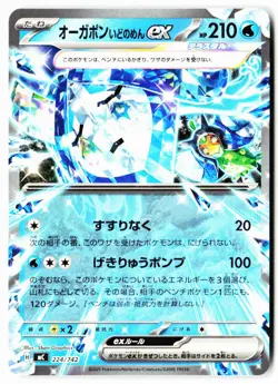Wellspring Mask Ogerpon ex 224/742 Starter Deck 100 Battle Pokemon Japanese NM - Image 1