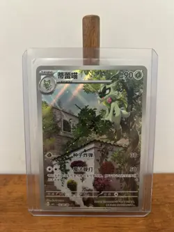 Pokemon Chinese Exclusive Horizons Gem CBB1C 02 08/08 Floragato Holo NM - Image 1