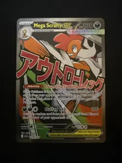 Mega Scrafty EX 270/217 Mega Attack Rare Full Art Ascended Heroes Pokemon TCG - Image 1
