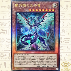 Galaxy-Eyes Photon Dragon Ultimate QCCP-JP049 side:Pride Japanese YuGiOh - NM - Image 1
