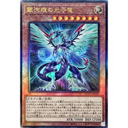 Galaxy-Eyes Photon Dragon Ultimate QCCP-JP049 side:Pride Japanese YuGiOh - NM - Image 2