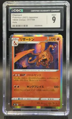 CGC 9 Charizard 017/184 VMAX Climax Japanese Holo Pokemon Card Mint - Image 2