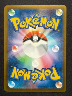 ROCKRUFF 202/184 S8B VMAX CLIMAX JAPANESE POKEMON CARD TCG - Image 2