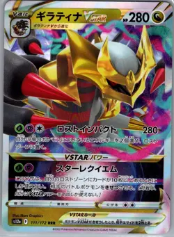 Giratina VSTAR - 111/172 Japanese S12a: VSTAR Universe - Pokemon Card - NM - Image 1