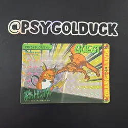 Pokemon Vending Prism Sticker Card Bandai Carddass 230 Raichu Ash Ketchum A37 - Image 1