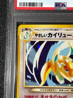 [US Duty Inc] PSA8 Light Dragonite Neo No.149 Japanese Pokemon Card - Image 2