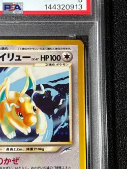 [US Duty Inc] PSA8 Light Dragonite Neo No.149 Japanese Pokemon Card - Image 3