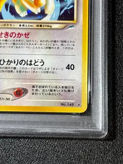 [US Duty Inc] PSA8 Light Dragonite Neo No.149 Japanese Pokemon Card - Image 4