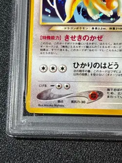 [US Duty Inc] PSA8 Light Dragonite Neo No.149 Japanese Pokemon Card - Image 5
