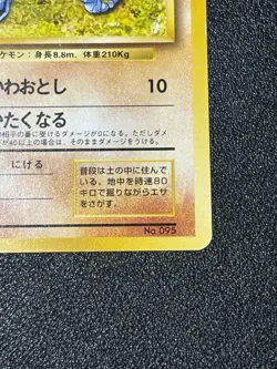 [US Duty Inc] Onix No Rarity Symbol No.095 Japanese Pokemon Card - Image 4