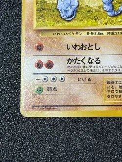 [US Duty Inc] Onix No Rarity Symbol No.095 Japanese Pokemon Card - Image 5