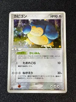 [US Duty Inc] Snorlax Holo 074/082 Flight of Legends 1st Japanese Pokemon Card - Image 1