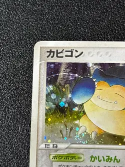 [US Duty Inc] Snorlax Holo 074/082 Flight of Legends 1st Japanese Pokemon Card - Image 2
