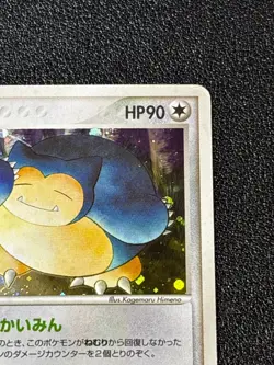 [US Duty Inc] Snorlax Holo 074/082 Flight of Legends 1st Japanese Pokemon Card - Image 3