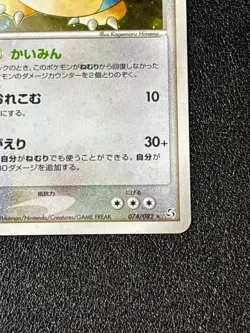 [US Duty Inc] Snorlax Holo 074/082 Flight of Legends 1st Japanese Pokemon Card - Image 4