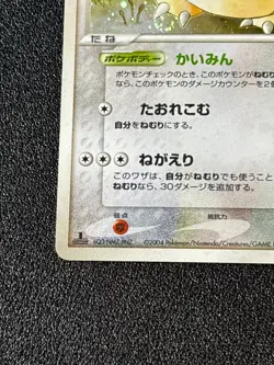 [US Duty Inc] Snorlax Holo 074/082 Flight of Legends 1st Japanese Pokemon Card - Image 5