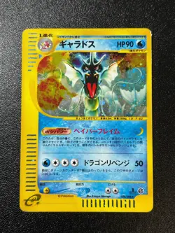 Gyarados Mysterious Mountains Holo 028/088 1stED Japanese Pokemon Card - Image 1