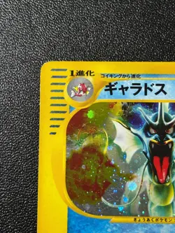 Gyarados Mysterious Mountains Holo 028/088 1stED Japanese Pokemon Card - Image 2