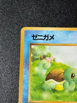 [US Duty Inc]Squirtle No. 007 Vending Series 1 Glossy 1998 Japanese Pokemon Card - Image 2
