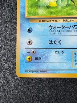 [US Duty Inc]Squirtle No. 007 Vending Series 1 Glossy 1998 Japanese Pokemon Card - Image 5