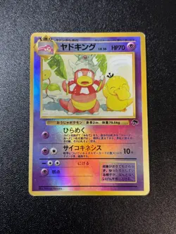 MP Slowking Reverse Holo Rare Southern Islands Promo 1999 Japanese Pokemon Card - Image 1