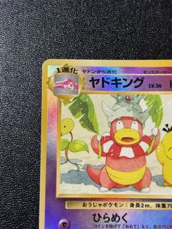 MP Slowking Reverse Holo Rare Southern Islands Promo 1999 Japanese Pokemon Card - Image 2