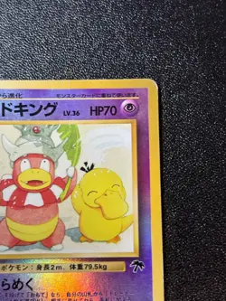 MP Slowking Reverse Holo Rare Southern Islands Promo 1999 Japanese Pokemon Card - Image 3