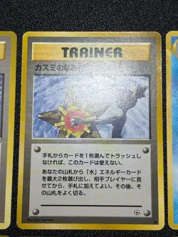 (LP) Misty's tears Set of 6 Gyarados Golduck Japanese Pokemon Card - Image 2