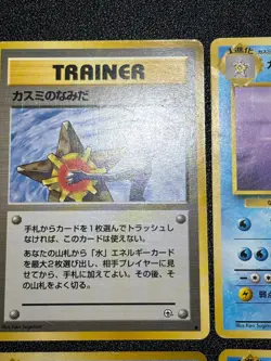 (LP) Misty's tears Set of 6 Gyarados Golduck Japanese Pokemon Card - Image 3
