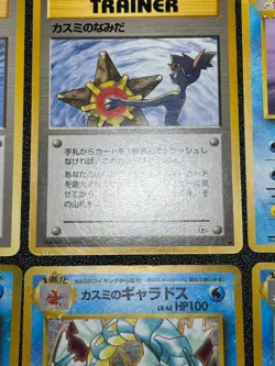 (LP) Misty's tears Set of 6 Gyarados Golduck Japanese Pokemon Card - Image 4