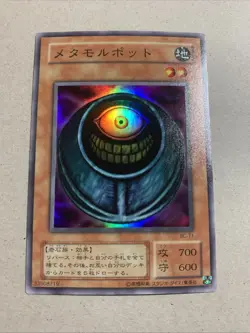 Konami Morphing Jar BC-71 Japanese Edition Holographic Level 2 Card #33508719 - Image 1