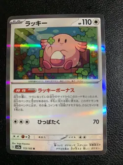 2023 Pokemon TCG Chansey 013/165 R sv2a Gentle Slap Japanese Rare Card - 110 HP - Image 1