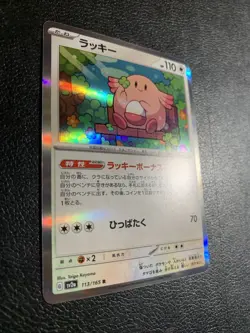 2023 Pokemon TCG Chansey 013/165 R sv2a Gentle Slap Japanese Rare Card - 110 HP - Image 2