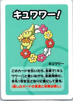 2023 Pokemon Old Maid - Comfey Japanese NM - Image 1