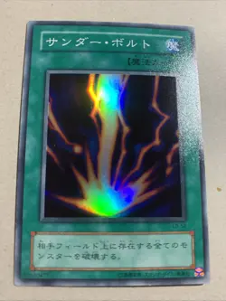 Konami Raigeki LB-52 Super Rare Yu-Gi-Oh! TCG Japanese Edition Card #12580477 - Image 1