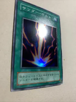 Konami Raigeki LB-52 Super Rare Yu-Gi-Oh! TCG Japanese Edition Card #12580477 - Image 2