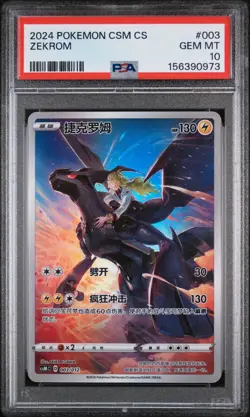 Pokemon Zekrom PSA 10 2024 CSM CS Chinese Promo Holo #003/012 - Image 1