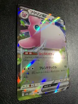 2023 Pokemon TCG Wigglytuff EX sv2a 040/165 Japanese Holo Rare Card - 250 HP - Image 2