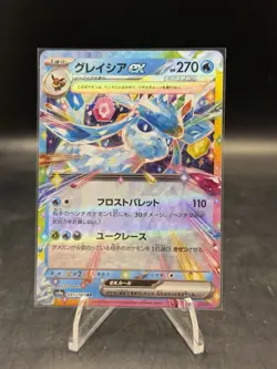 Pokemon TCG Glaceon ex 041/187 RR sv8a: Terastal Festival ex (Japanese) Holo NM - Image 1