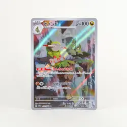 2024 Near Mint Pokemon Fraxure 074/064 AR Night Wanderer sv6a Japanese - Image 1